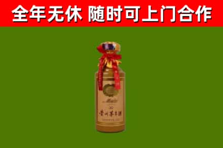 闽侯烟酒回收30年茅台酒.jpg