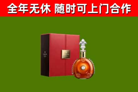 闽侯烟酒回收路易十三洋酒.jpg