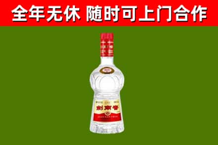 闽侯烟酒回收剑南春水晶剑2.jpg