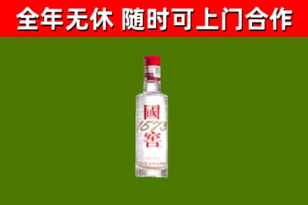 闽侯烟酒回收1573酒.jpg