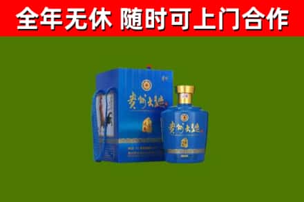 闽侯烟酒回收贵州大曲.jpg