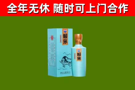 闽侯烟酒回收纪念赖茅.jpg