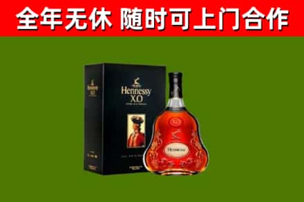 闽侯烟酒回收轩尼诗XO.jpg